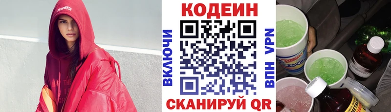где можно купить   Дюртюли  кракен ТОР  Кодеин напиток Lean (лин) 