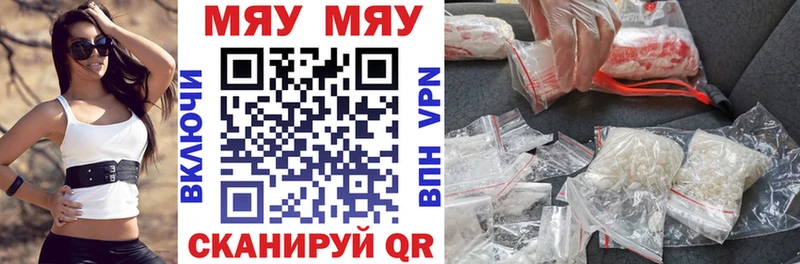 где найти Дюртюли Меф мяу мяу